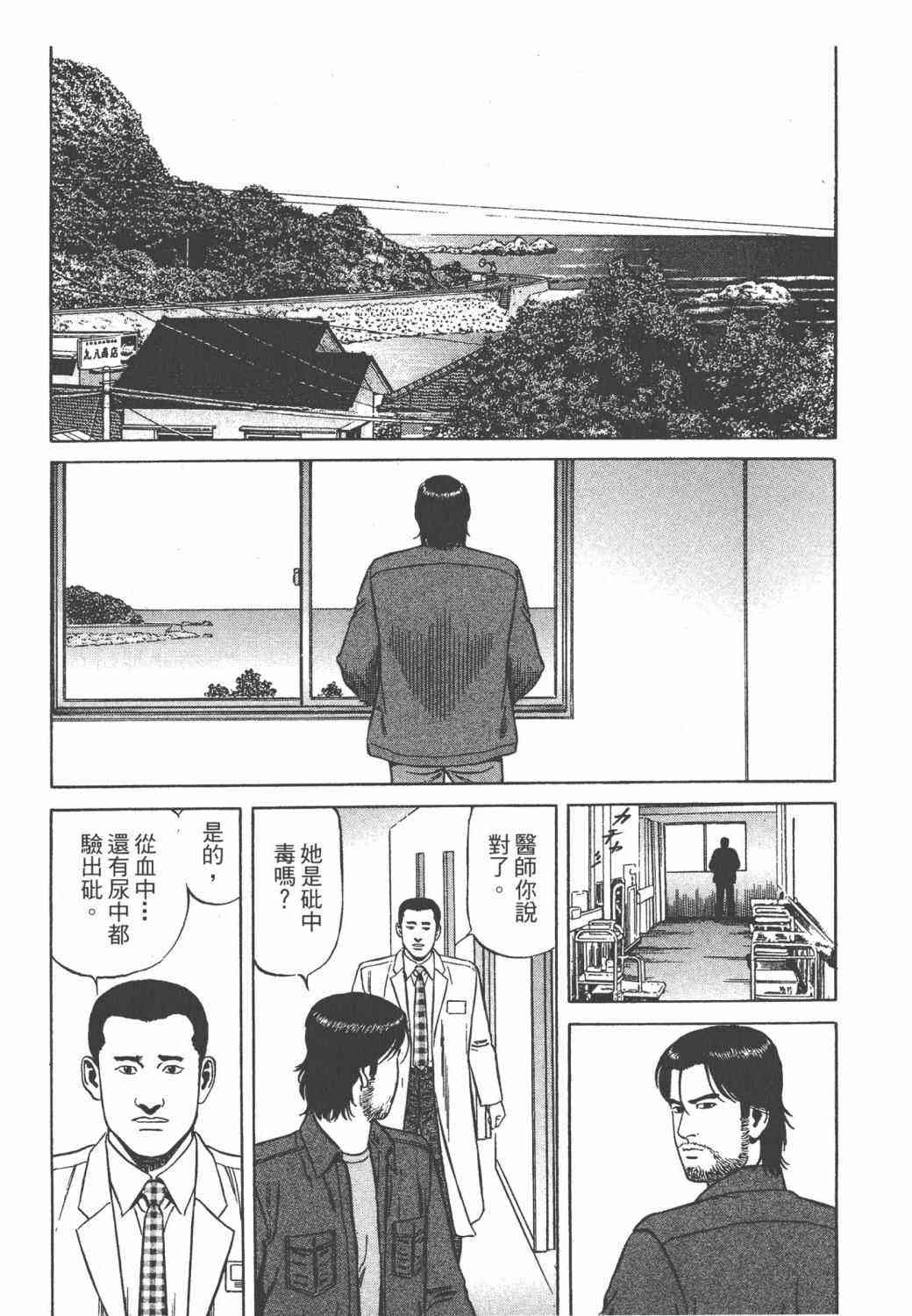 天医无缝-绊 - 第02卷 - 第188张图