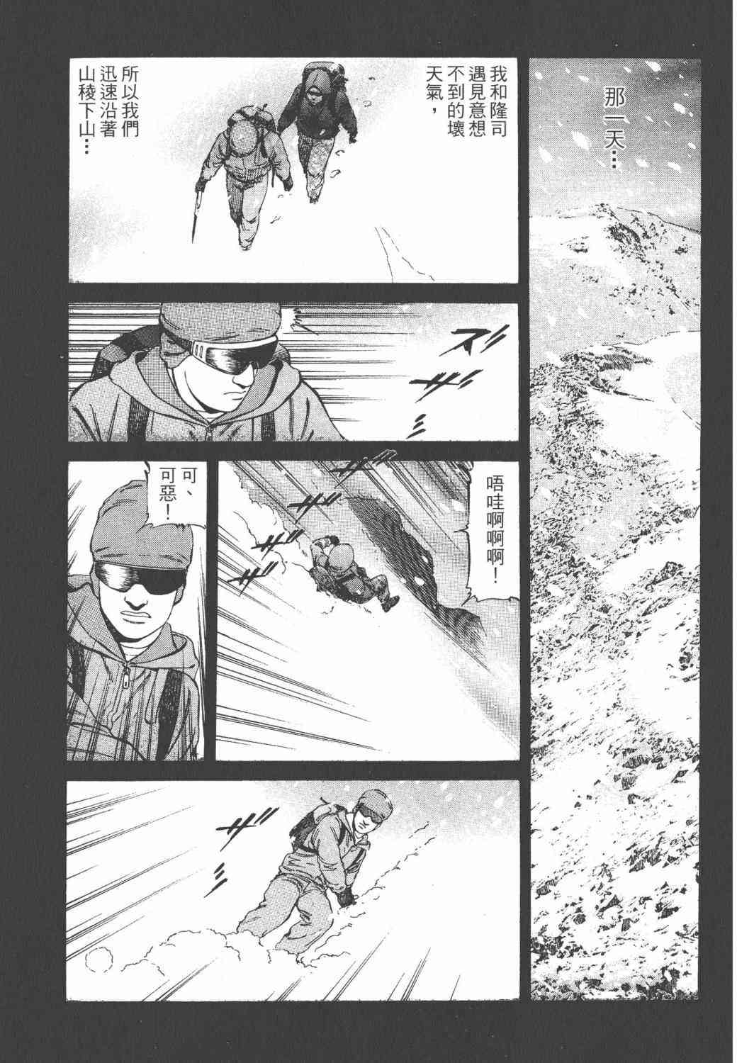 天医无缝-绊 - 第02卷 - 第20张图