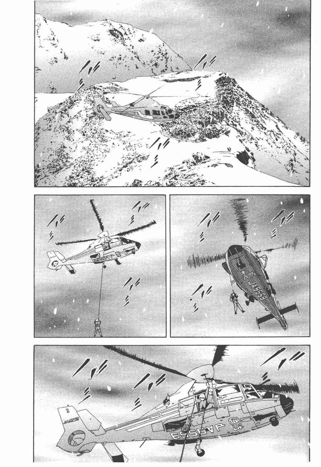 天医无缝-绊 - 第02卷 - 第6张图