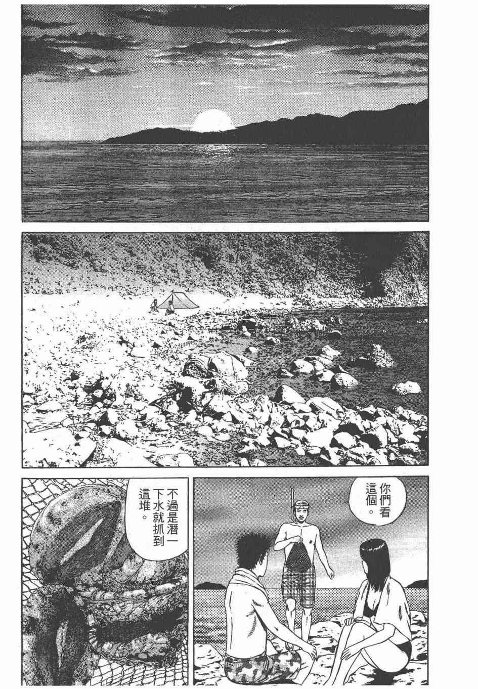 天医无缝-绊 - 第03卷 - 第134张图