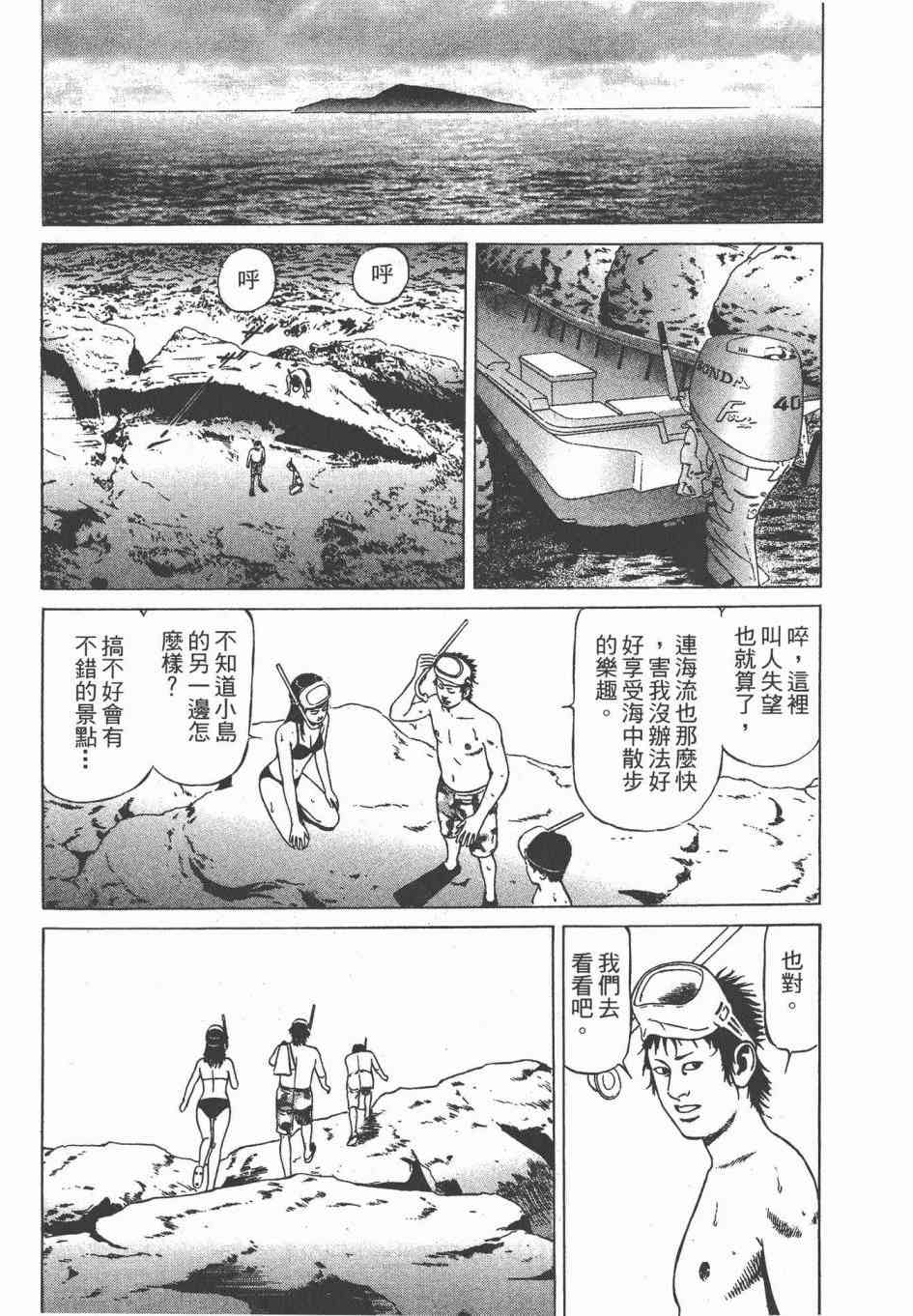 天医无缝-绊 - 第03卷 - 第138张图