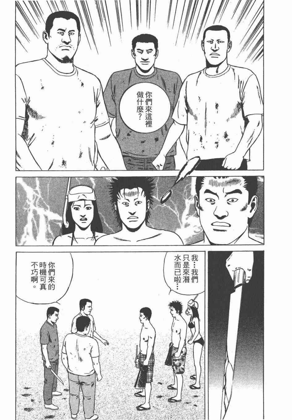 天医无缝-绊 - 第03卷 - 第142张图
