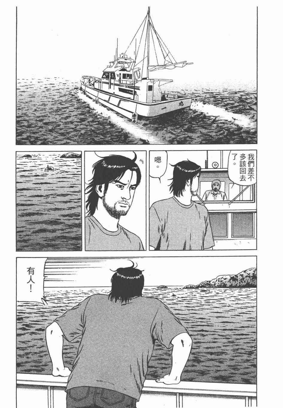 天医无缝-绊 - 第03卷 - 第146张图