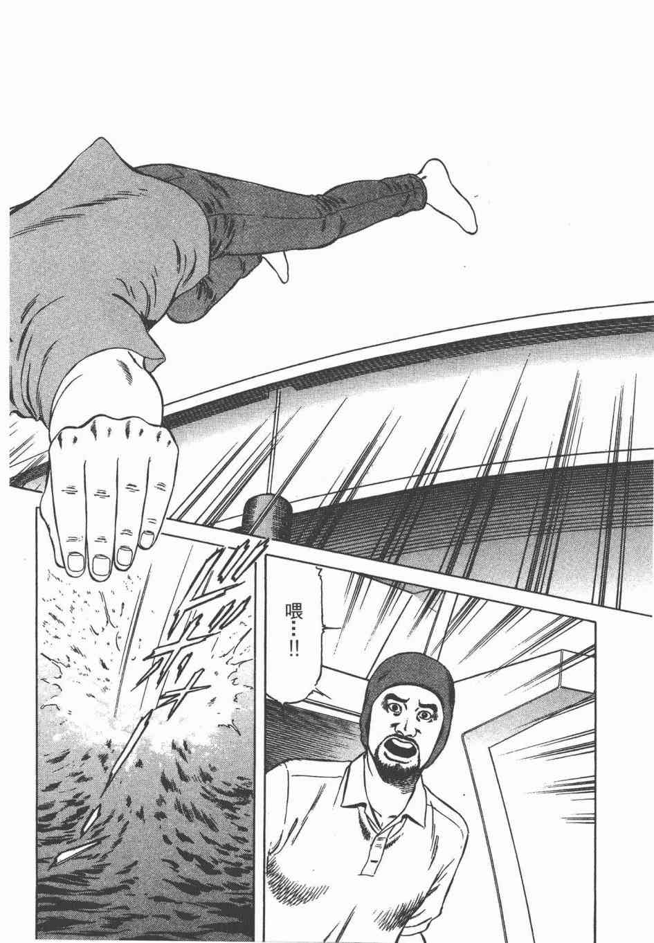 天医无缝-绊 - 第03卷 - 第148张图