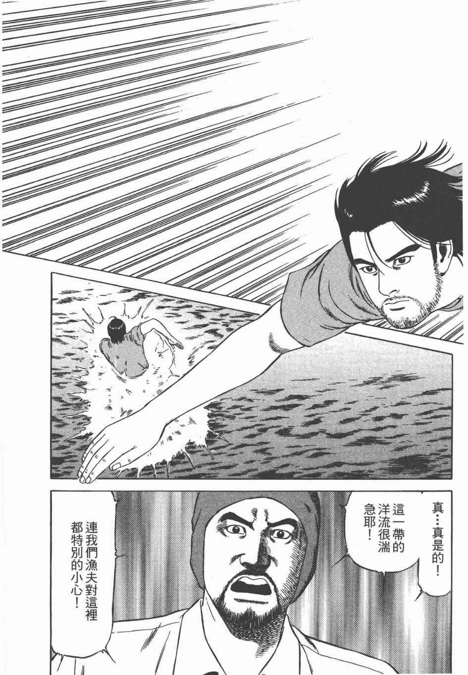 天医无缝-绊 - 第03卷 - 第149张图