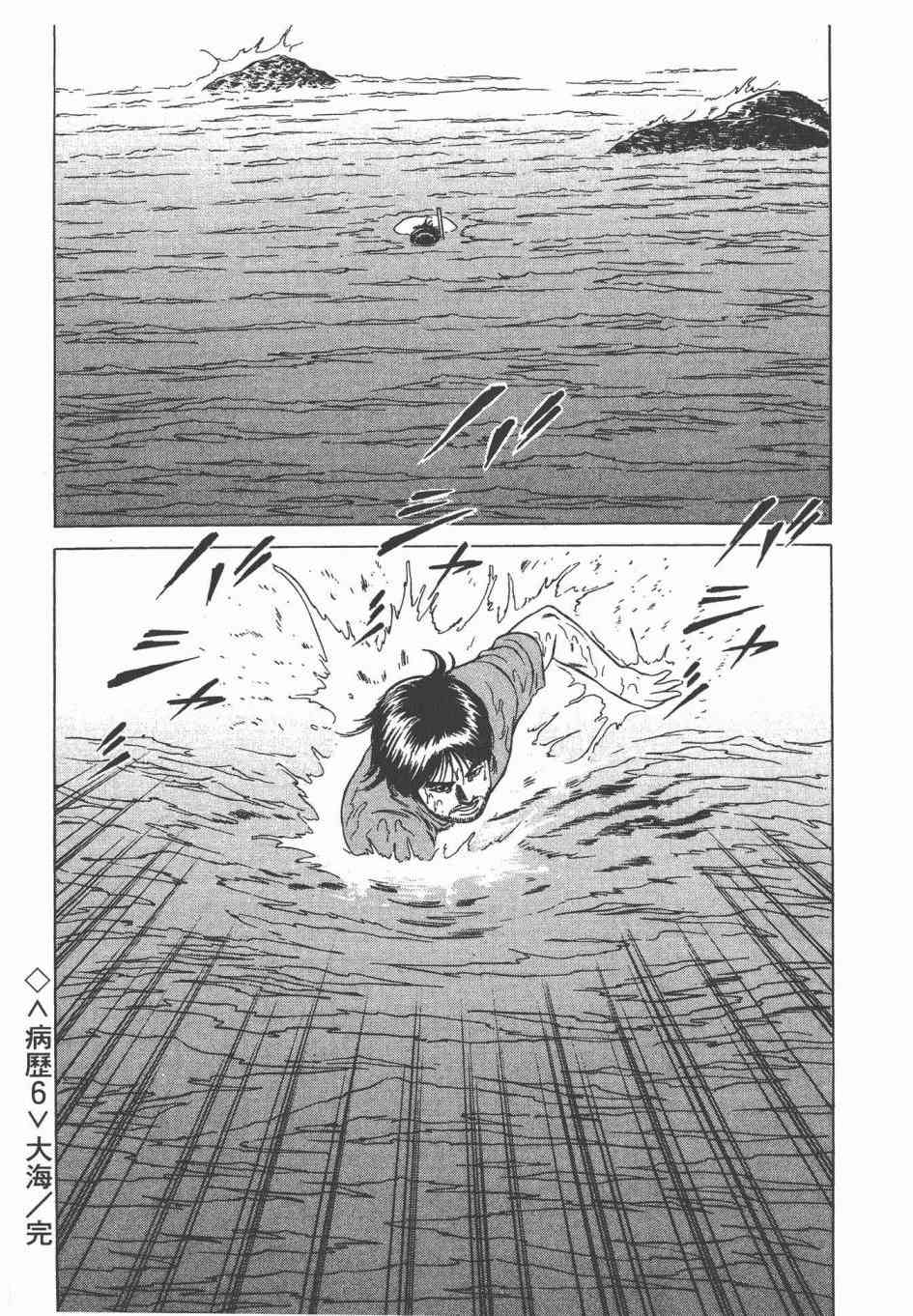 天医无缝-绊 - 第03卷 - 第150张图