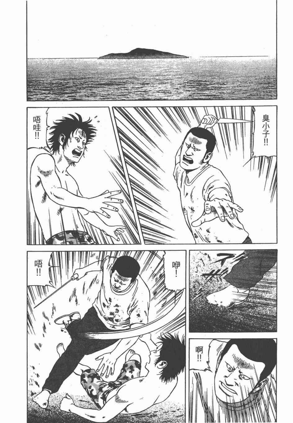 天医无缝-绊 - 第03卷 - 第153张图