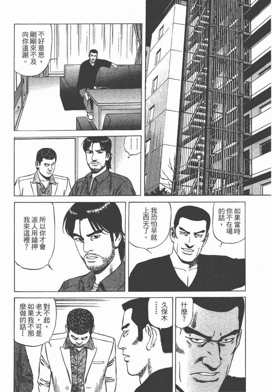 天医无缝-绊 - 第03卷 - 第181张图