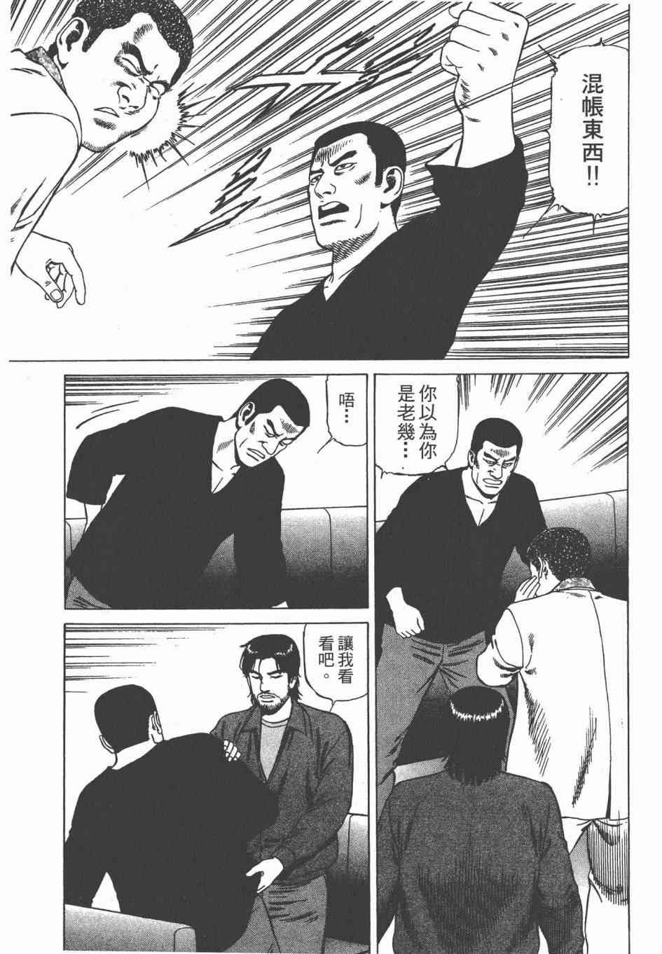 天医无缝-绊 - 第03卷 - 第182张图