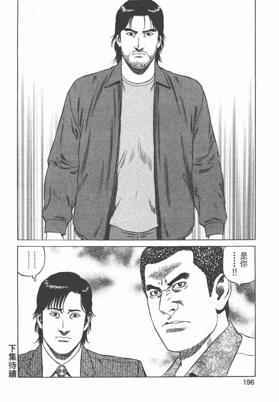 天医无缝-绊 - 第03卷 - 第197张图