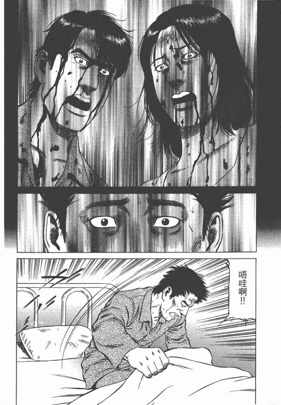 天医无缝-绊 - 第03卷 - 第65张图