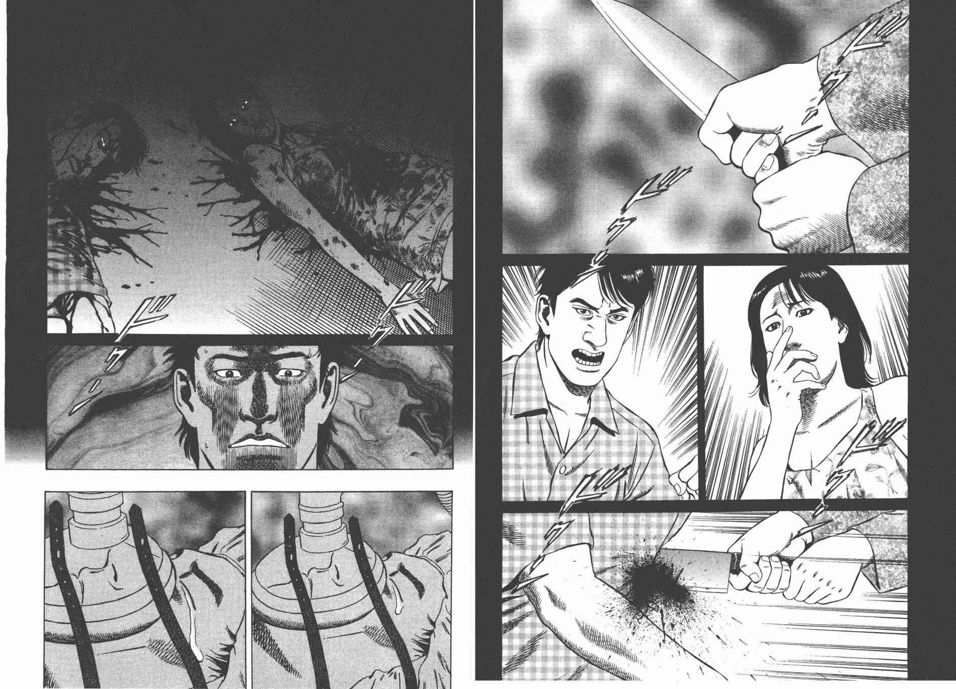 天医无缝-绊 - 第03卷 - 第73张图