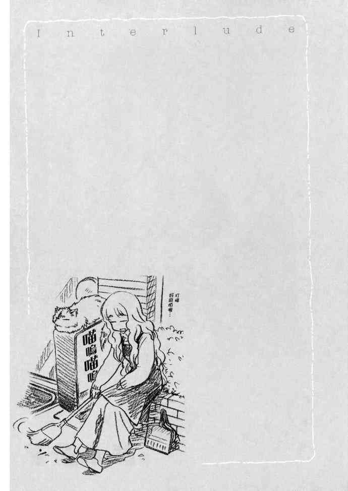 猫又当家 - 第01卷 - 第110张图