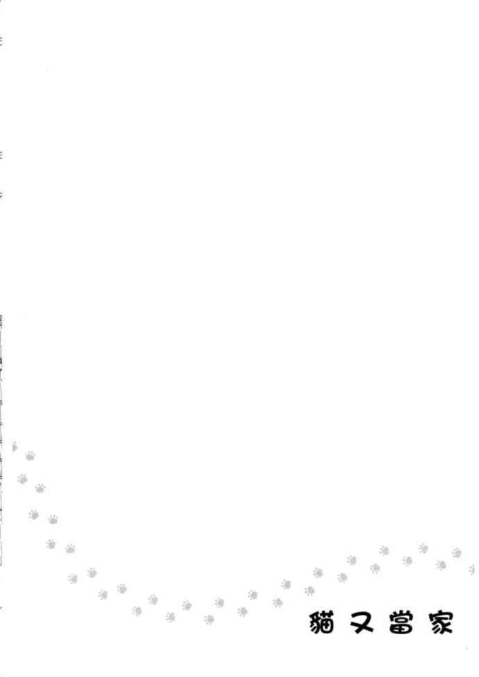 猫又当家 - 第01卷 - 第111张图
