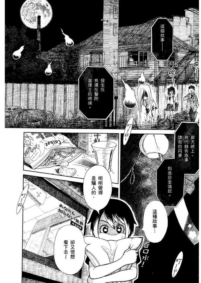 猫又当家 - 第01卷 - 第148张图