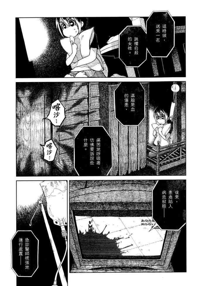 猫又当家 - 第01卷 - 第149张图