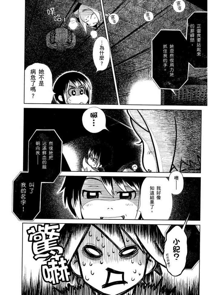 猫又当家 - 第01卷 - 第150张图