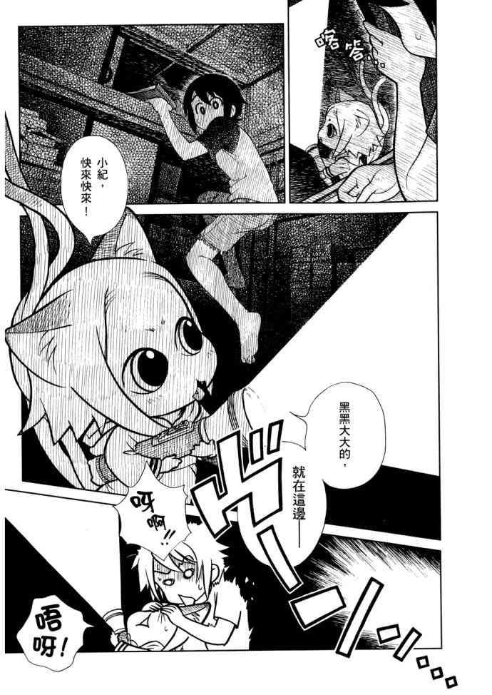 猫又当家 - 第01卷 - 第155张图