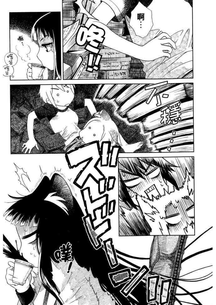 猫又当家 - 第01卷 - 第157张图