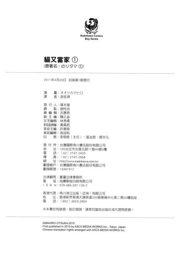 猫又当家 - 第01卷 - 第162张图