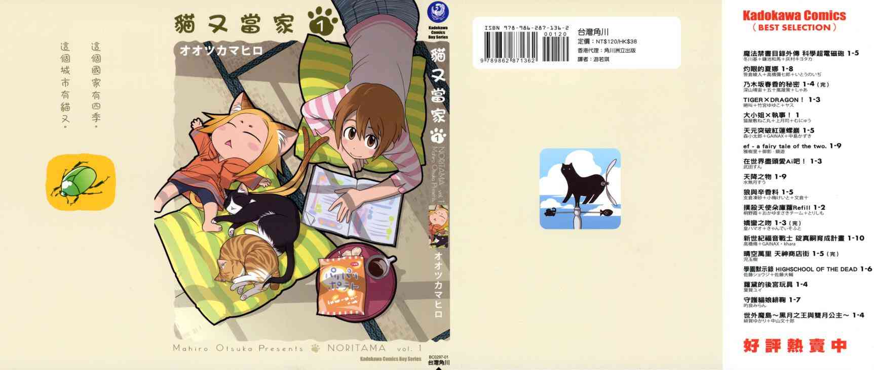 猫又当家 - 第01卷 - 第1张图