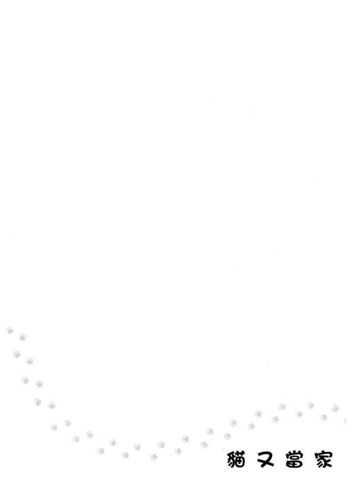 猫又当家 - 第01卷 - 第23张图