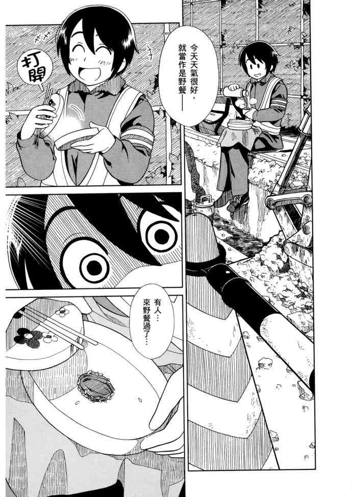 猫又当家 - 第01卷 - 第52张图