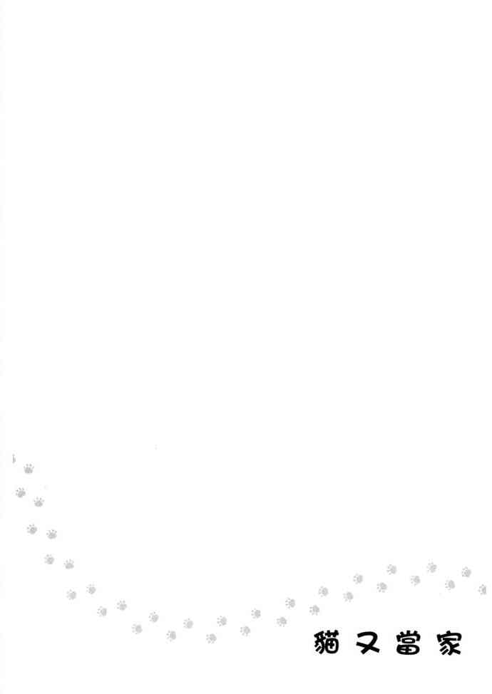 猫又当家 - 第01卷 - 第59张图
