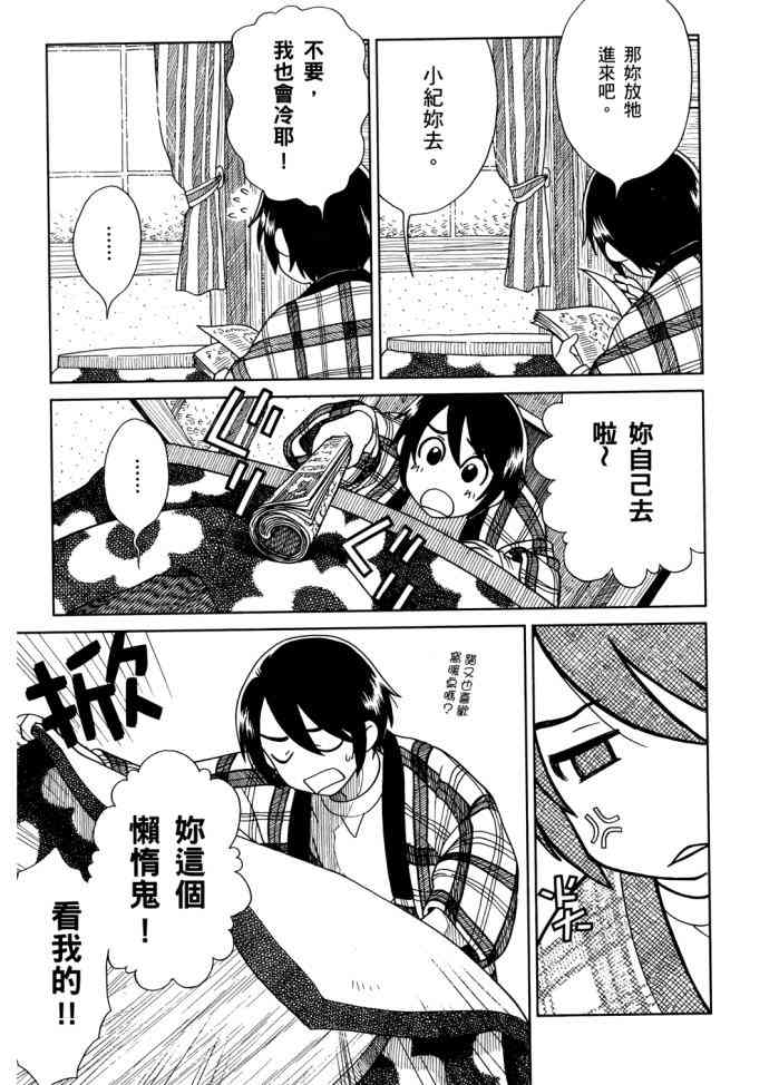 猫又当家 - 第01卷 - 第62张图