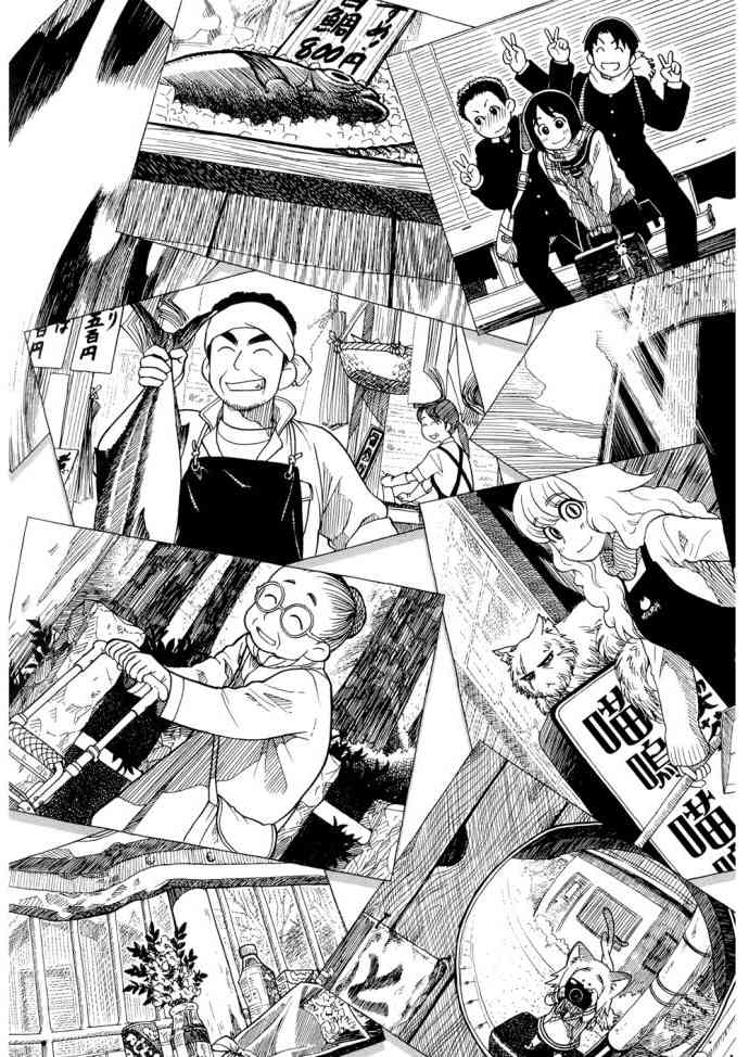 猫又当家 - 第01卷 - 第87张图