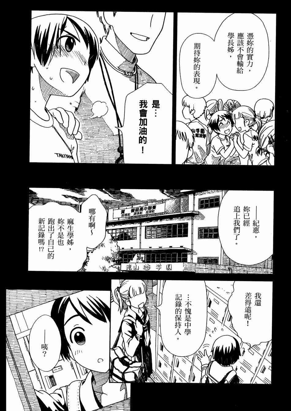 猫又当家 - 第02卷 - 第104张图