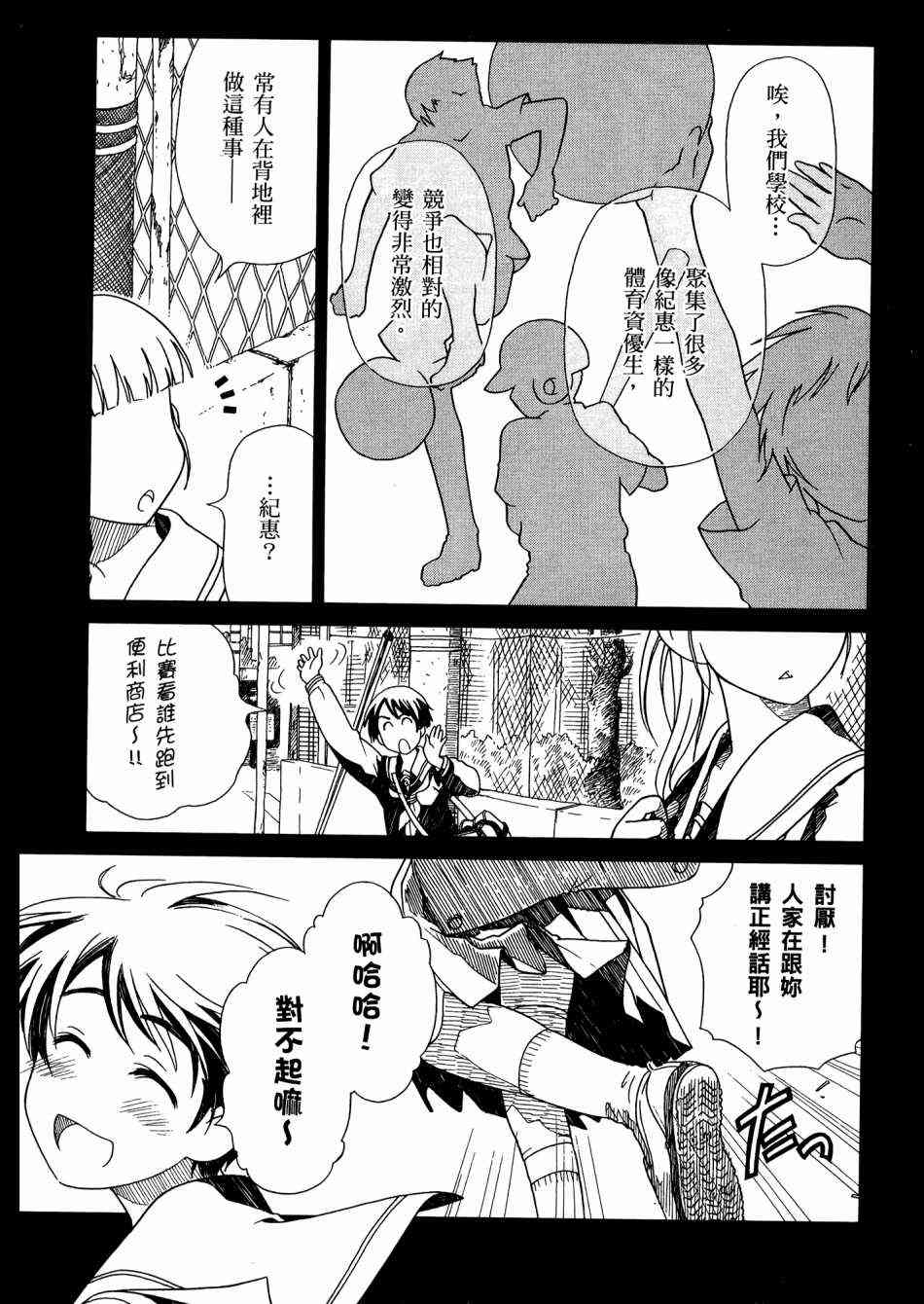 猫又当家 - 第02卷 - 第106张图