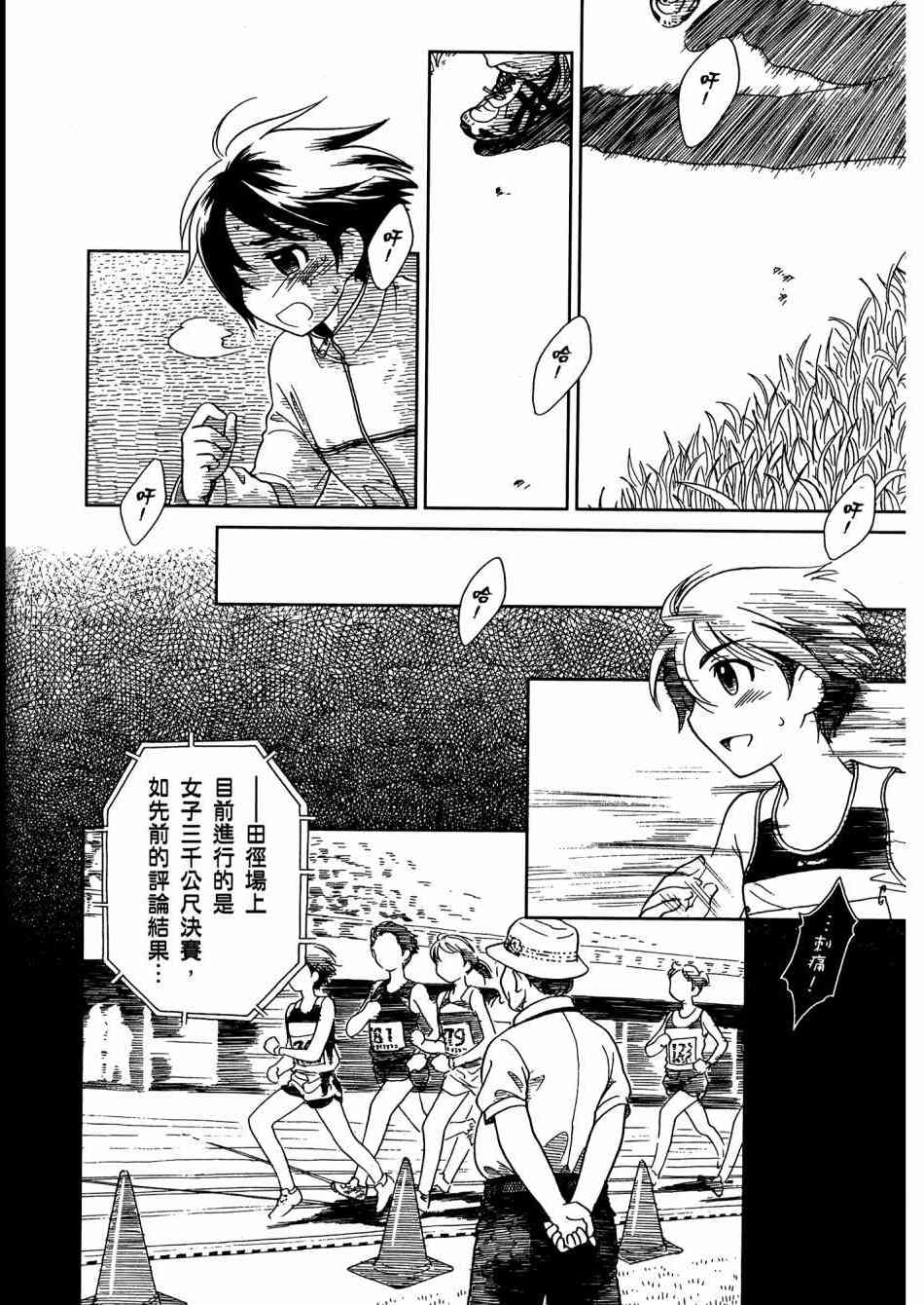 猫又当家 - 第02卷 - 第117张图