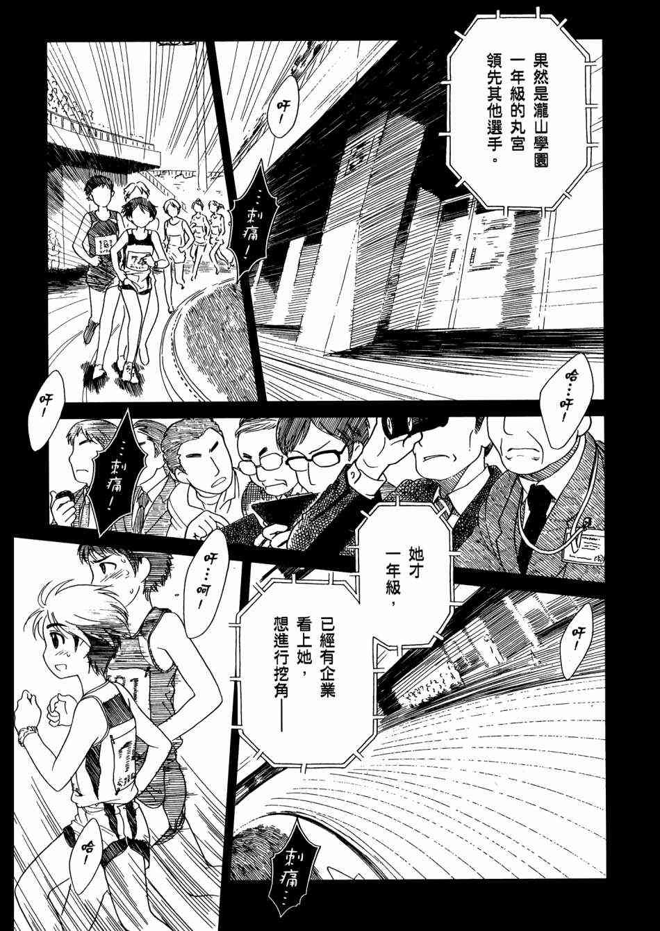 猫又当家 - 第02卷 - 第118张图