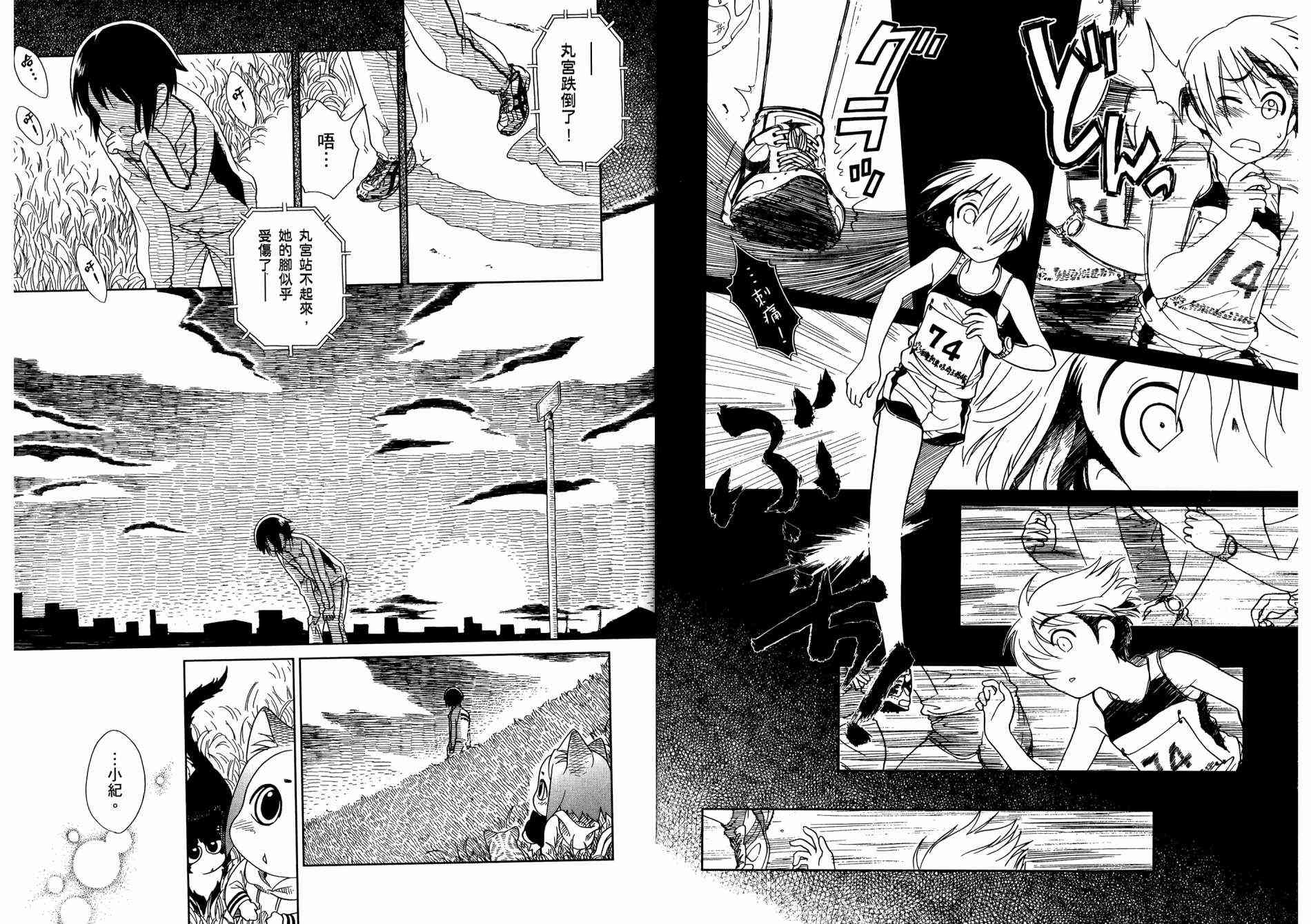 猫又当家 - 第02卷 - 第119张图