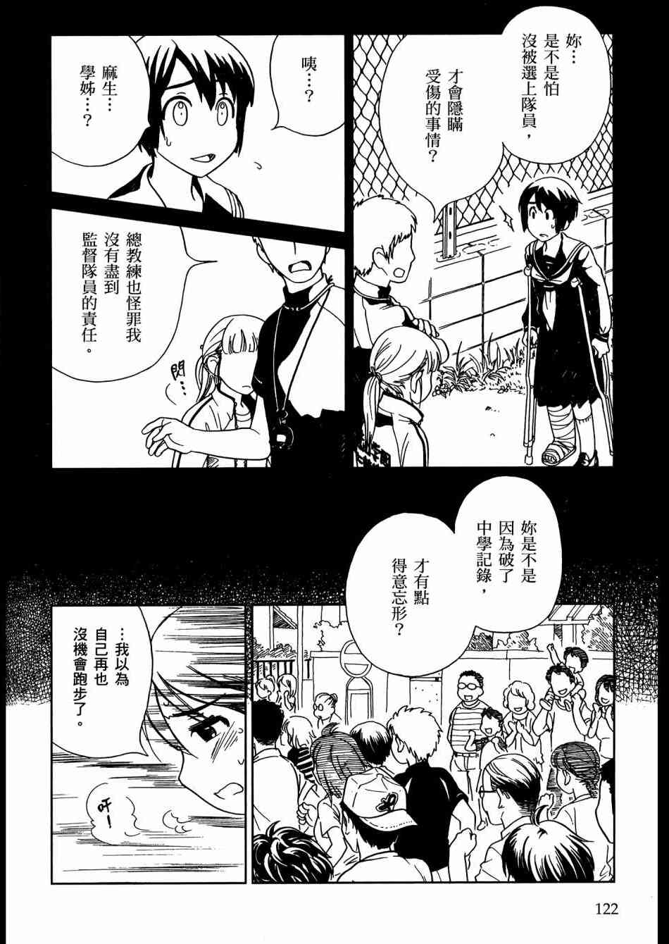 猫又当家 - 第02卷 - 第124张图