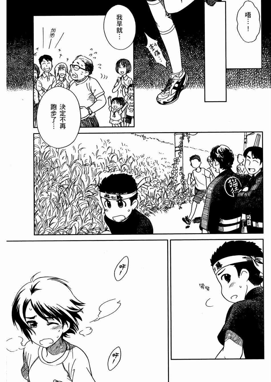 猫又当家 - 第02卷 - 第127张图