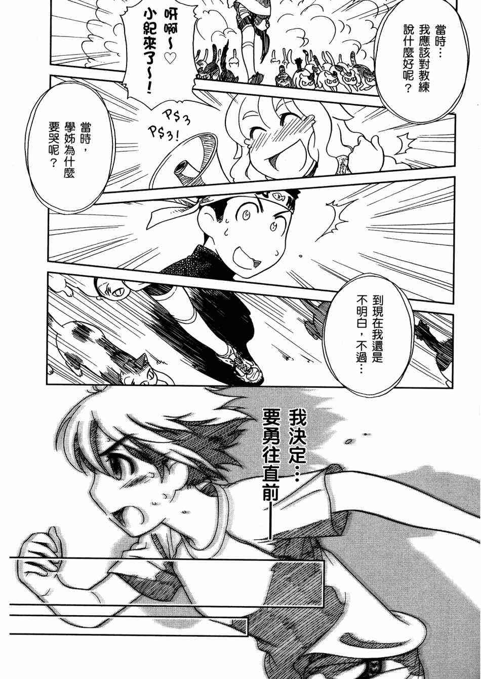 猫又当家 - 第02卷 - 第136张图