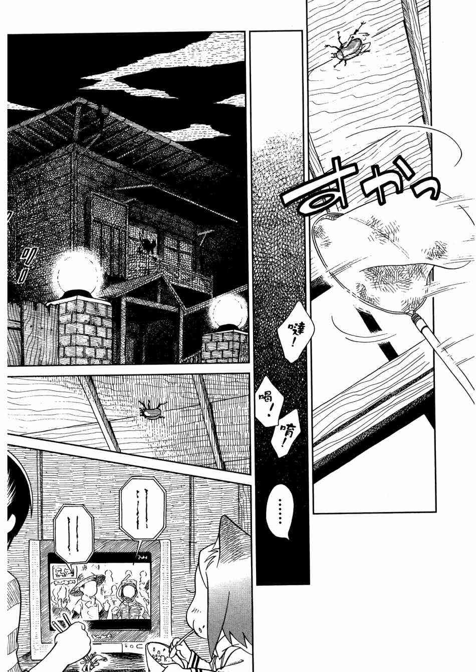 猫又当家 - 第02卷 - 第17张图