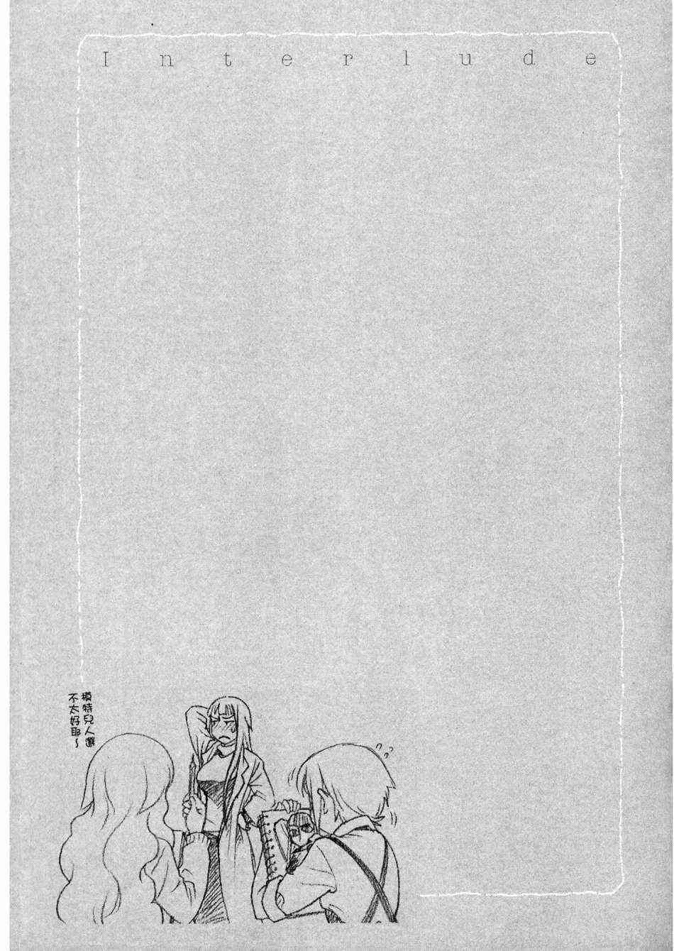 猫又当家 - 第02卷 - 第41张图