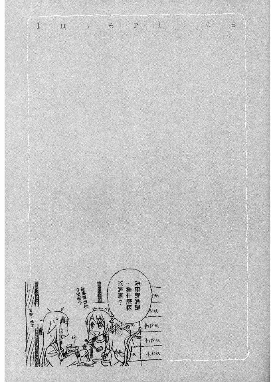 猫又当家 - 第02卷 - 第58张图