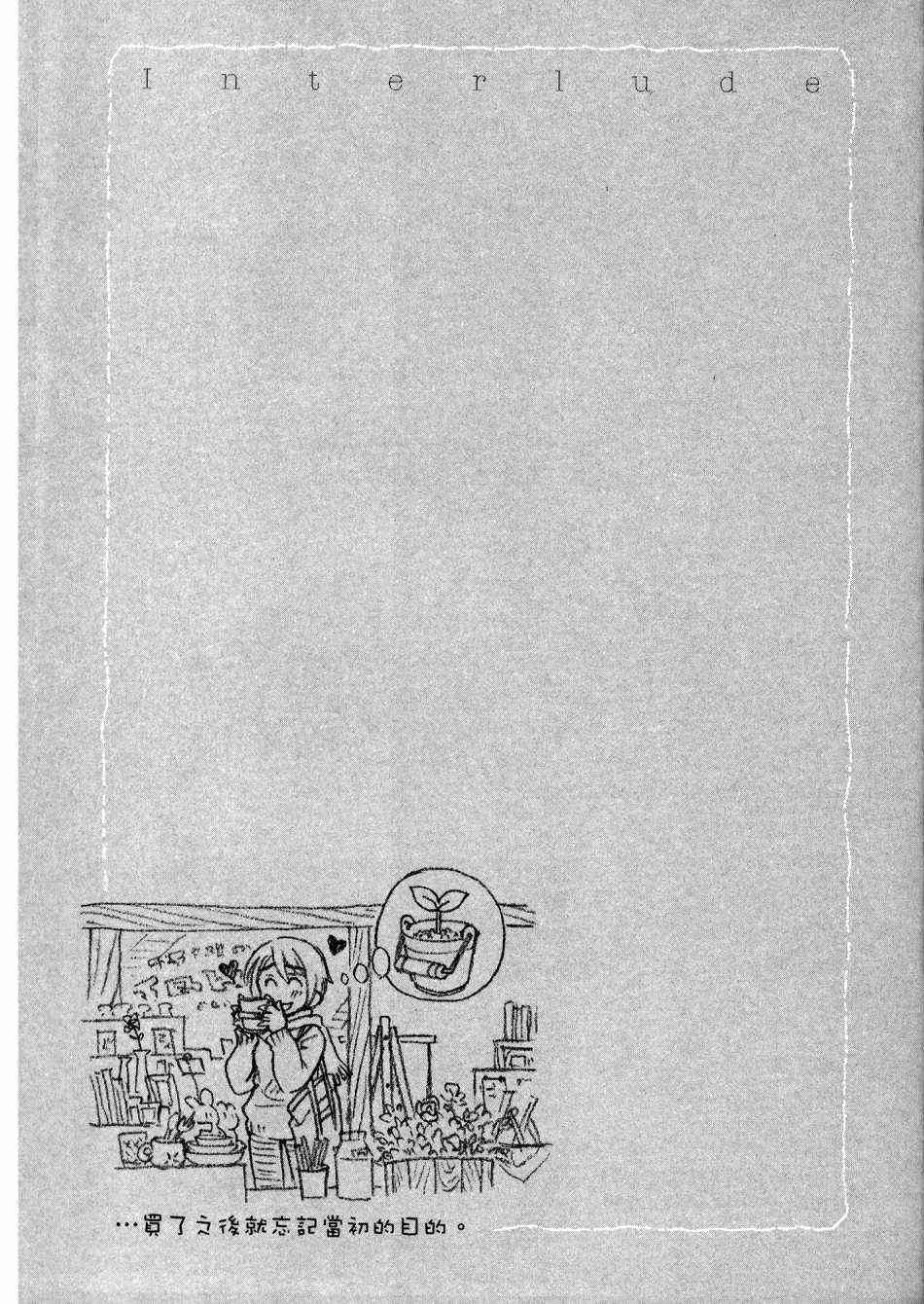 猫又当家 - 第02卷 - 第74张图