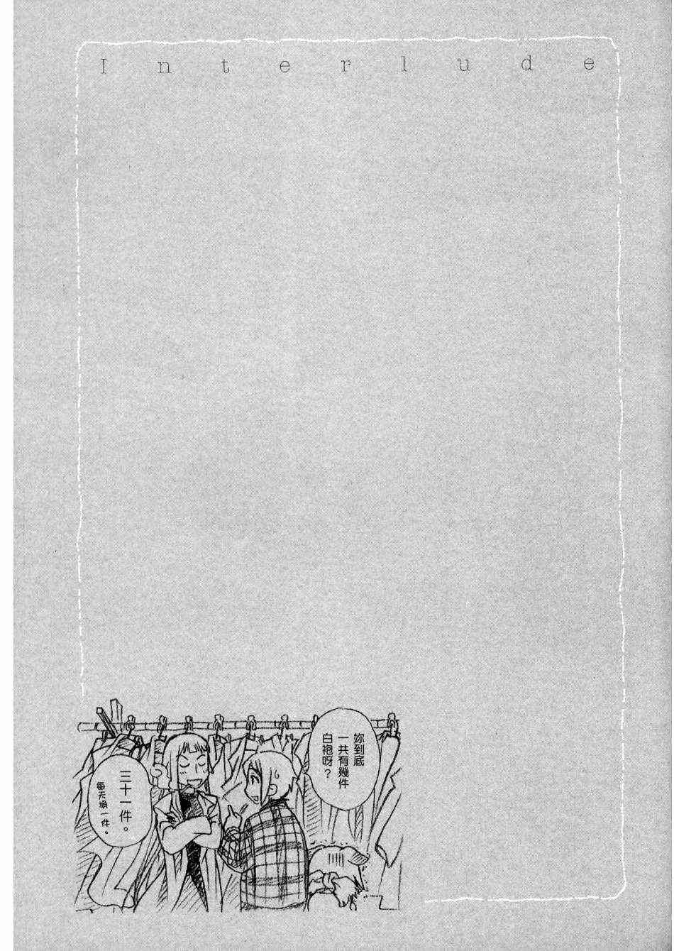 猫又当家 - 第02卷 - 第92张图