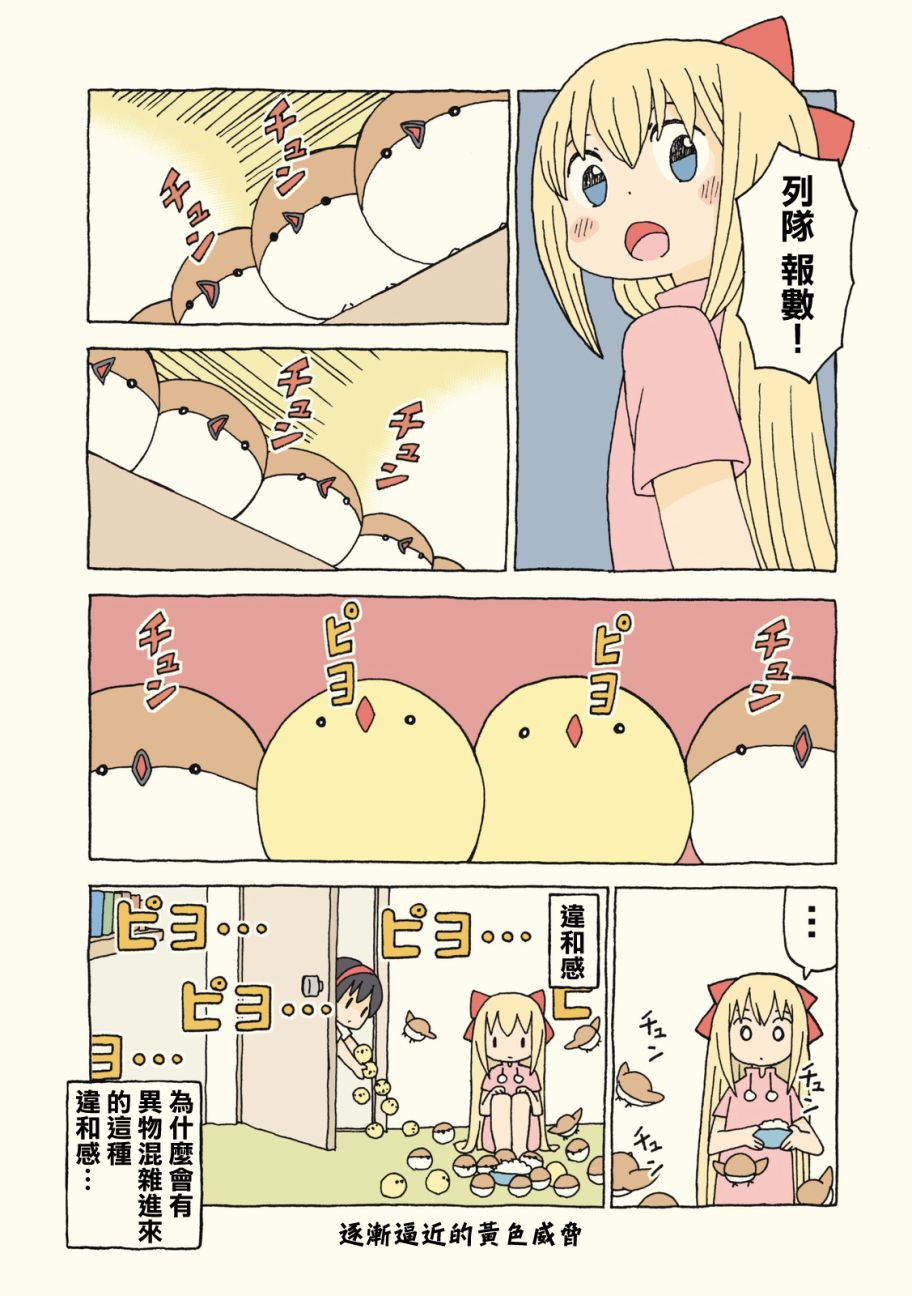 动物日常 - 第11-12话 - 第7张图