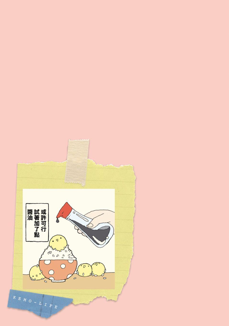 动物日常 - 第09-10话 - 第8张图