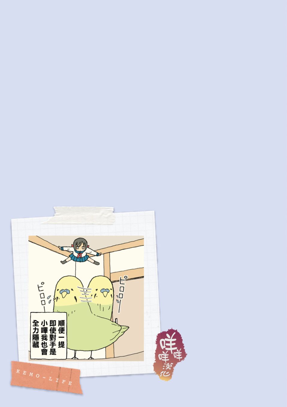 动物日常 - 第15-16话 - 第2张图