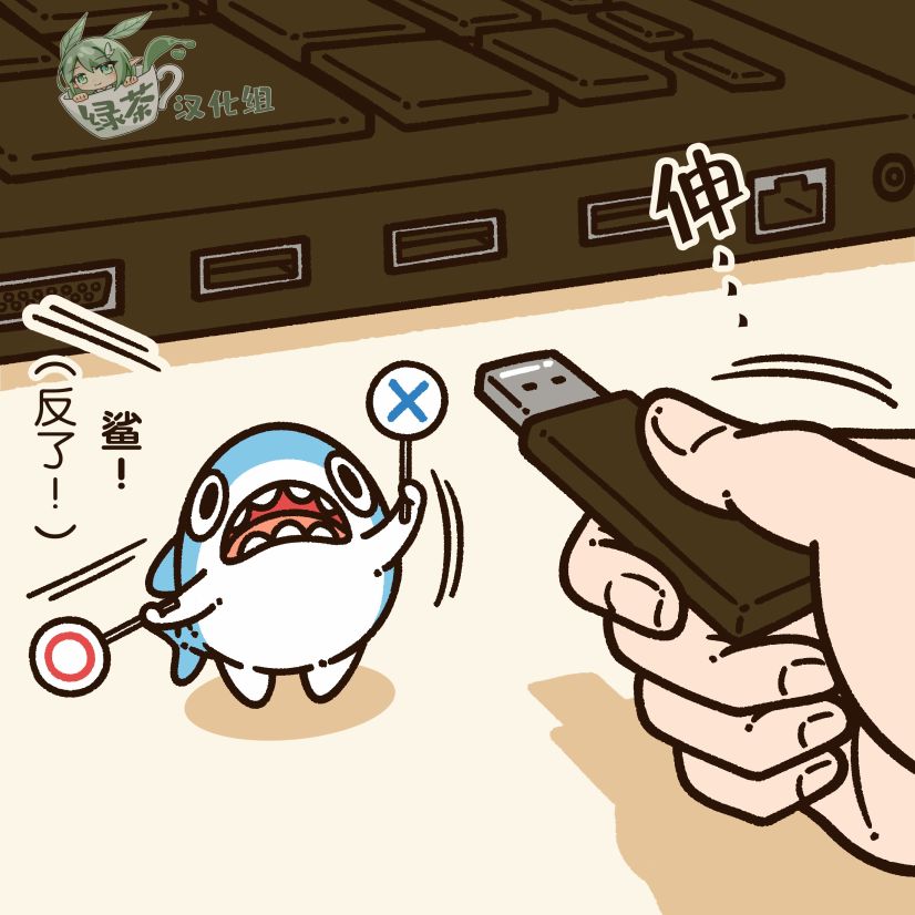 小小鲨鱼 - 第06话 - 第2张图