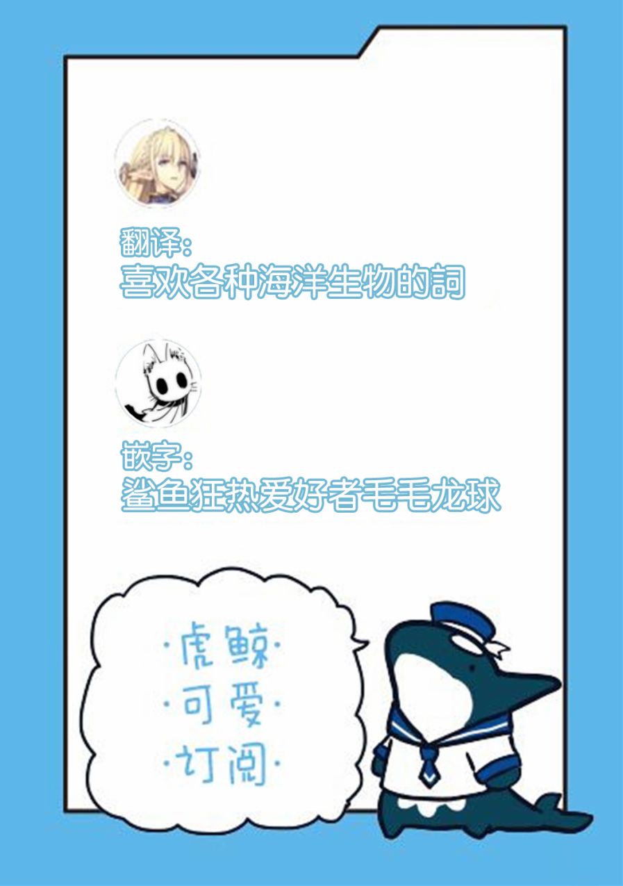 小小鲨鱼 - 第06话 - 第5张图