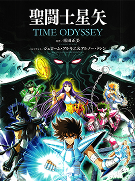 ʥʿʸTime Odyssey