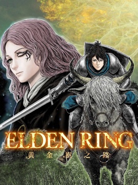 ELDEN RING ƽ֮·